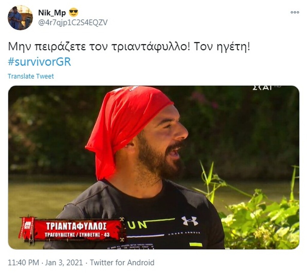 Survivor: Απίστευτη αποθέωση στο Twitter για τις τρύπιες κάλτσες του Τριαντάφυλλου (photos+video)
