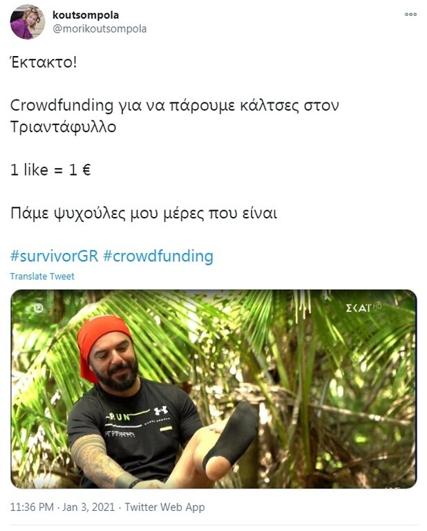 Survivor: Απίστευτη αποθέωση στο Twitter για τις τρύπιες κάλτσες του Τριαντάφυλλου (photos+video)