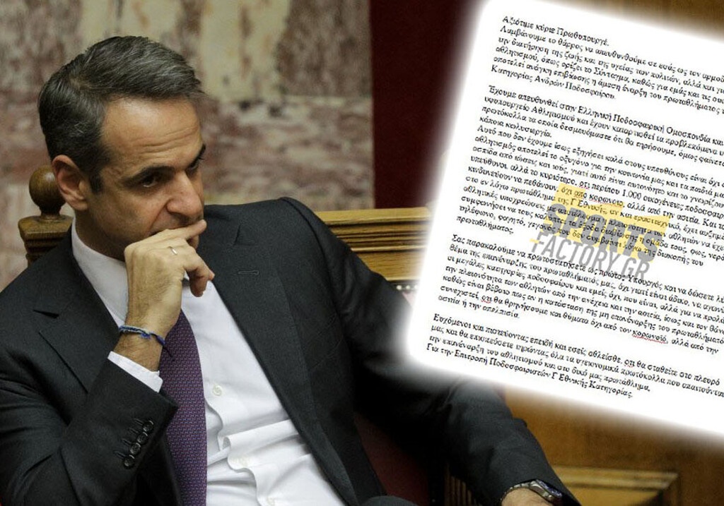 Γ' Εθνική: Στα όριά τους οι παίκτες - Δραματική επιστολή σε Μητσοτάκη