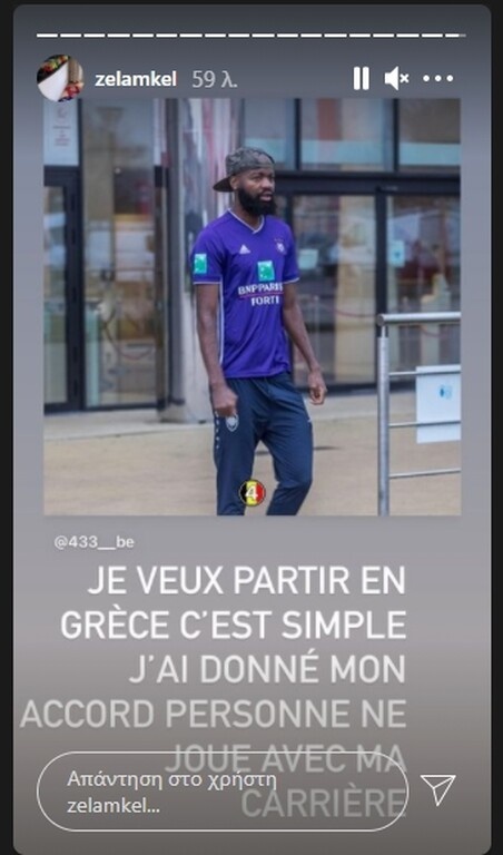 Παναθηναϊκός: Νέες περιπέτειες για Ζε - Το μήνυμα στα αποδυτήρια, οι απειλές κι η Αστυνομία (photos)
