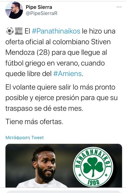 Παναθηναϊκός: Ο Ντρεοσί θέλει Μεντόζα! (Photos & Videos)