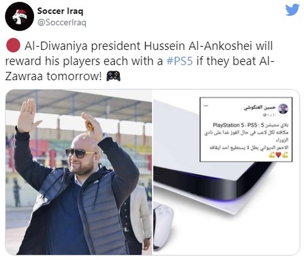 Απίστευτος πρόεδρος: Έταξε playstation 5 ως πριμ στους παίκτες του (photos)