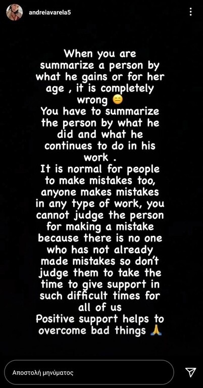 ΠΑΟΚ: Η... άδικη κριτική και το σχόλιο της συζύγου του Βαρέλα (photos)