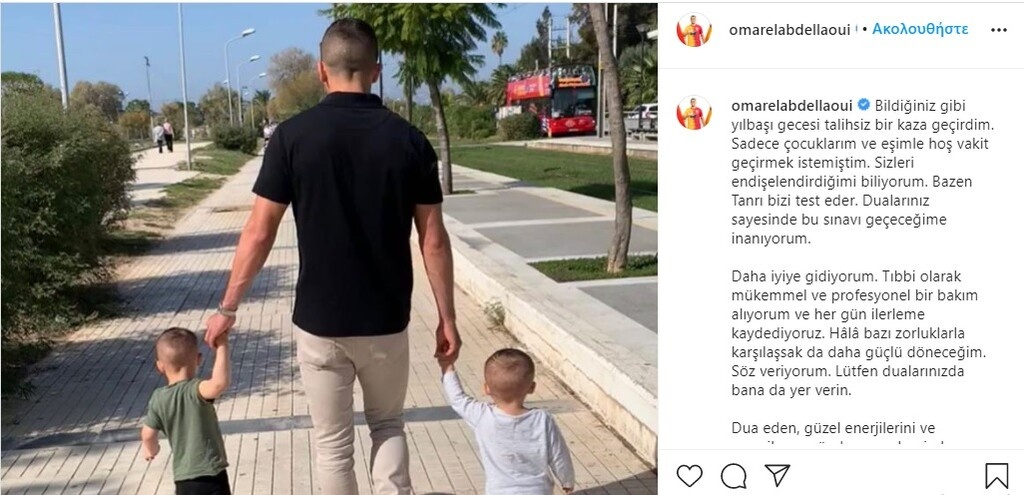 Ομάρ: Τα τελευταία νέα για την υγεία του και το μήνυμα του ποδοσφαιριστή (photos)