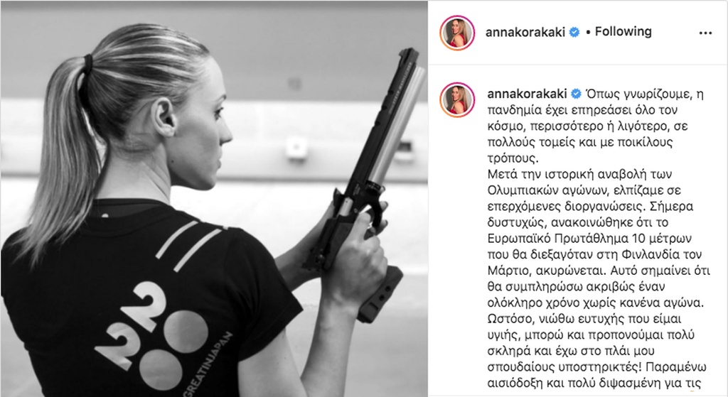 Άννα Κορακάκη: Το ποστάρισμα για την απραξία και την ελπίδα (photos)