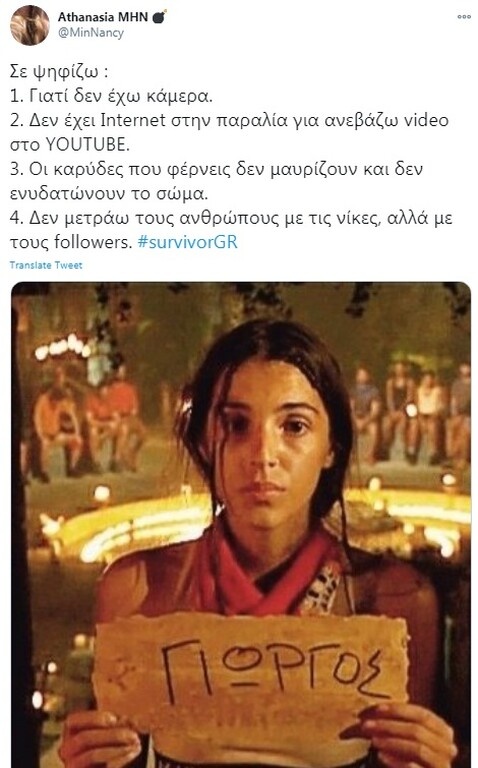 Survivor: Άγριο κράξιμο στο Twitter σε Άννα Μαρία και Ανθή για τη ψηφοφορία (photos)