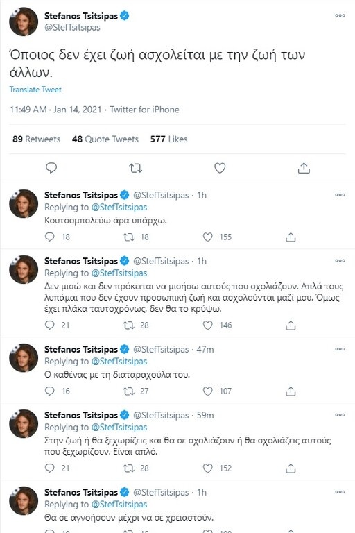 Τσιτσιπάς: Το απίστευτο ξέσπασμα για την κριτική που δέχεται (photos)