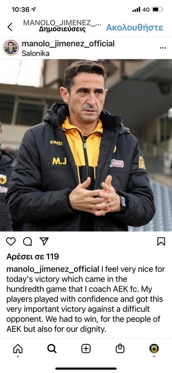 ΑΕΚ: Στη δίωξη ηλεκτρονικού εγκλήματος για τον Χιμένεθ