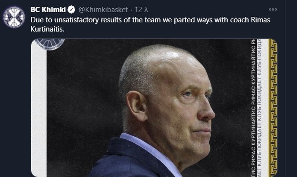 Χίμκι: Οι συνεχόμενες «σφαλιάρες» έφεραν το «διαζύγιο» με Κουρτινάιτις