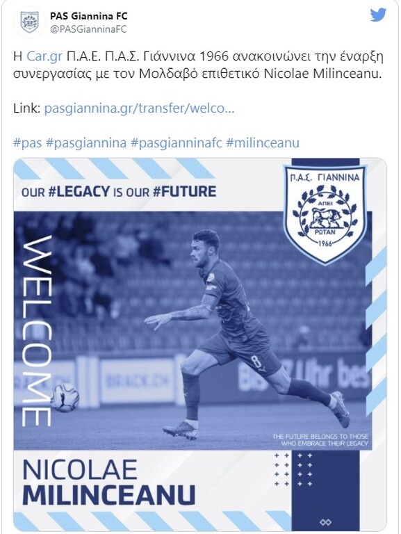 ΠΑΣ Γιάννινα: Ανακοίνωσε ενίσχυση με Μιλιντσεάνου