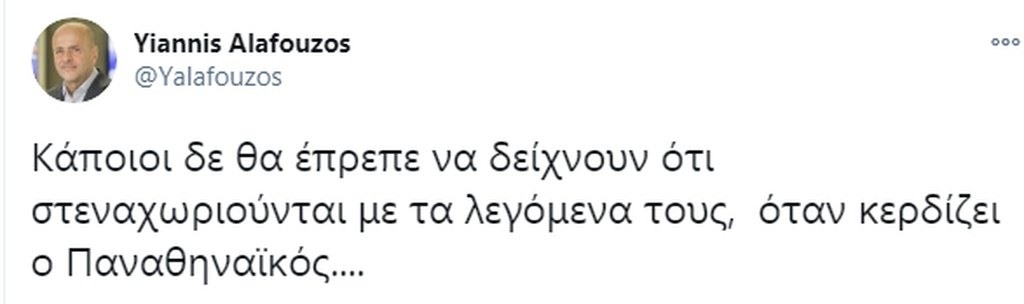Παναθηναϊκός: Το καυστικό σχόλιο του Αλαφούζου μετά τη νίκη επί του Άρη!