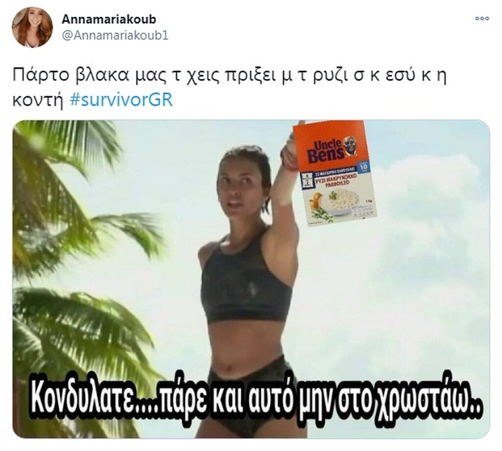 Survivor: Τρελό κράξιμο στο Twitter για την κλίκα των Διάσημων κόντρα στην Κάτια (photos)