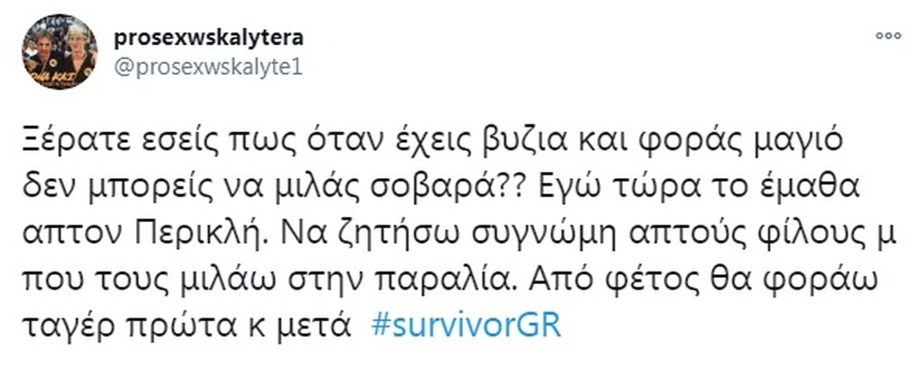 Survivor: Τρελό κράξιμο στο Twitter για την κλίκα των Διάσημων κόντρα στην Κάτια (photos)