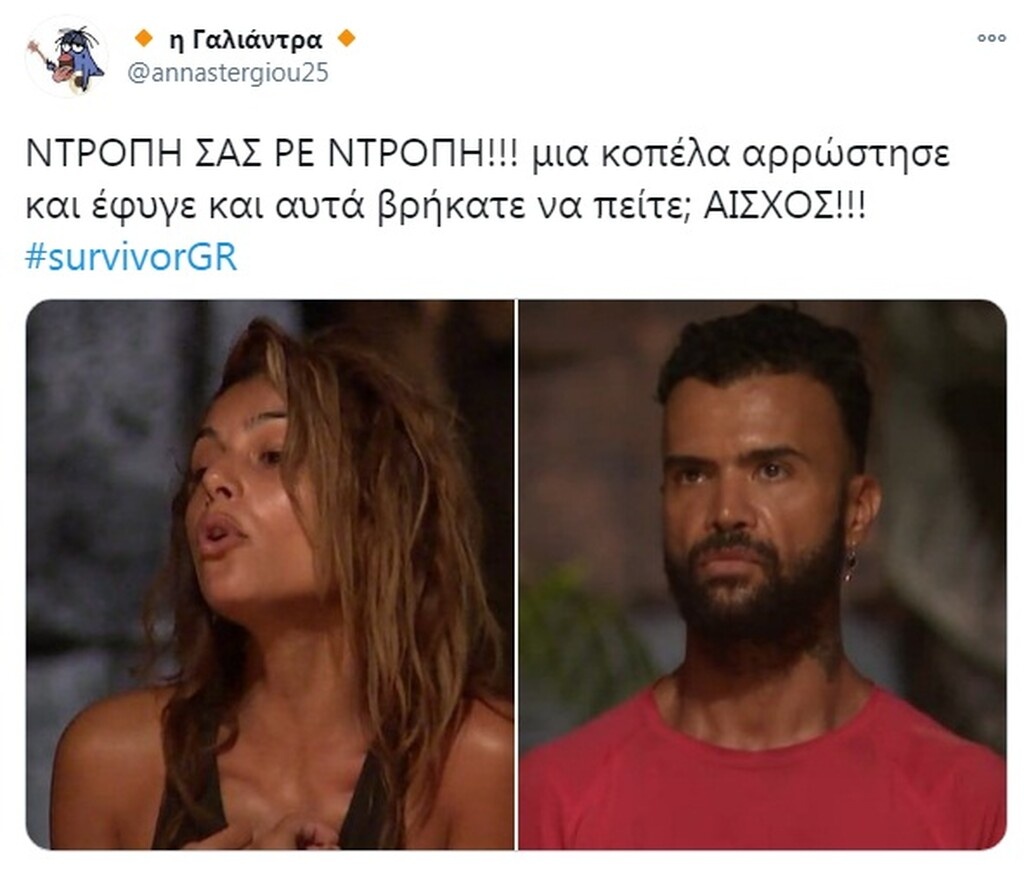 Survivor: Τρελό κράξιμο στο Twitter για την κλίκα των Διάσημων κόντρα στην Κάτια (photos)