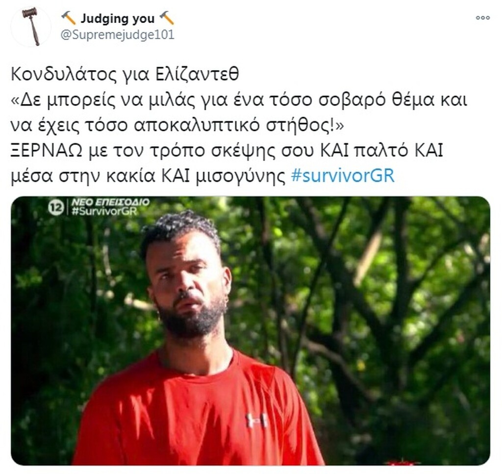 Survivor: Τρελό κράξιμο στο Twitter για την κλίκα των Διάσημων κόντρα στην Κάτια (photos)