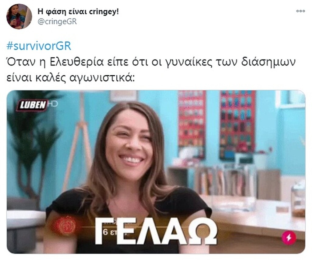 Survivor: Τρελό κράξιμο στο Twitter για την κλίκα των Διάσημων κόντρα στην Κάτια (photos)