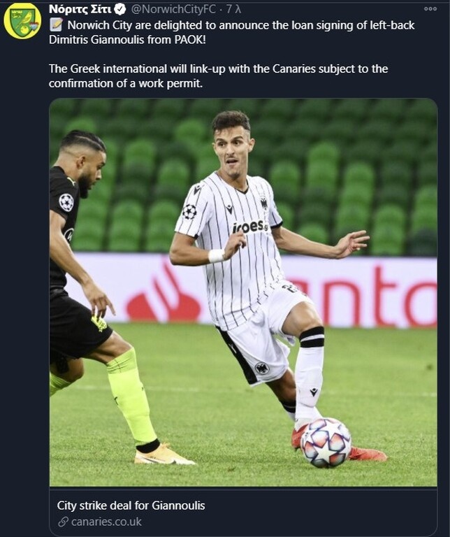 Ο λόγος είναι ότι ο Έλληνας άσος μετά το ταξίδι του στην Αγγλία παραμένει σε καραντίνα και θα πρέπει να περιμένει μερικές ημέρες ακόμη για τα διαδικαστικά.