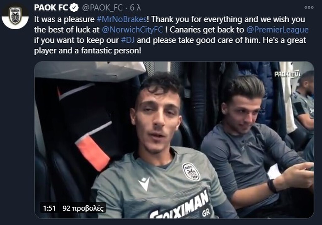 Μέσα σε αυτά και η απαραίτηση έκδοση άδειας εργασίας. Πάντως όπως ανακοίνωσε η Νόριτς ο Γιαννούλης πήρε το νούμερο «30».