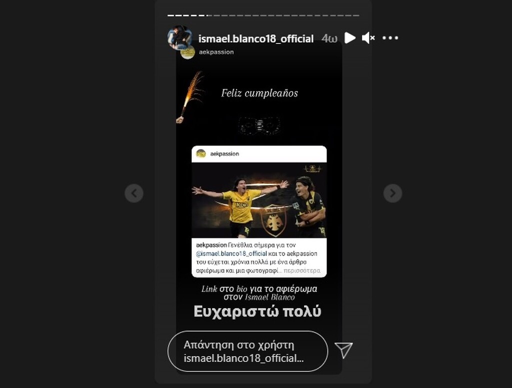Όπως είναι λογικό αγαπήθηκε από την κιτρινόμαυρη εξέδρα!