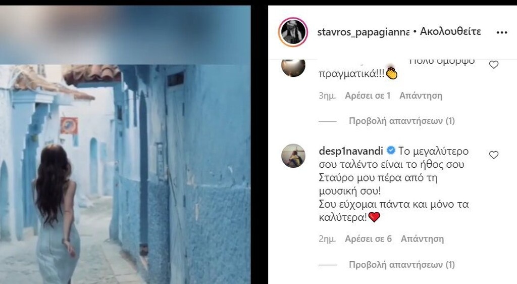 «Journey to the light»: Το νέο ορχηστρικό τραγούδι του Stavros και το σχόλιο της Δέσποινας Βανδή