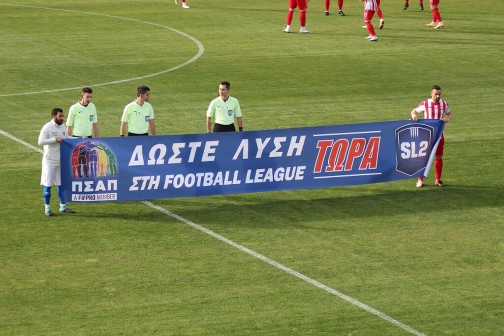Ηχηρό μήνυμα για την Football League: «Δώστε λύση τώρα»! (photos)