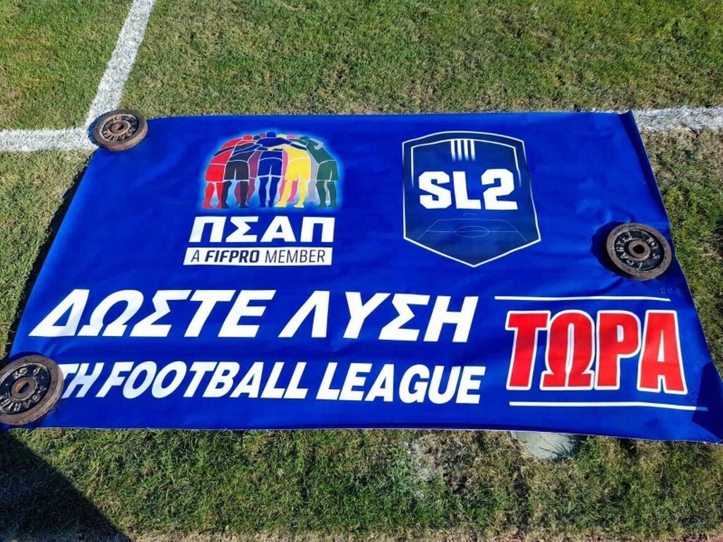 Ηχηρό μήνυμα για την Football League: «Δώστε λύση τώρα»! (photos)