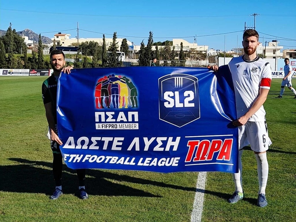 Ηχηρό μήνυμα για την Football League: «Δώστε λύση τώρα»! (photos)