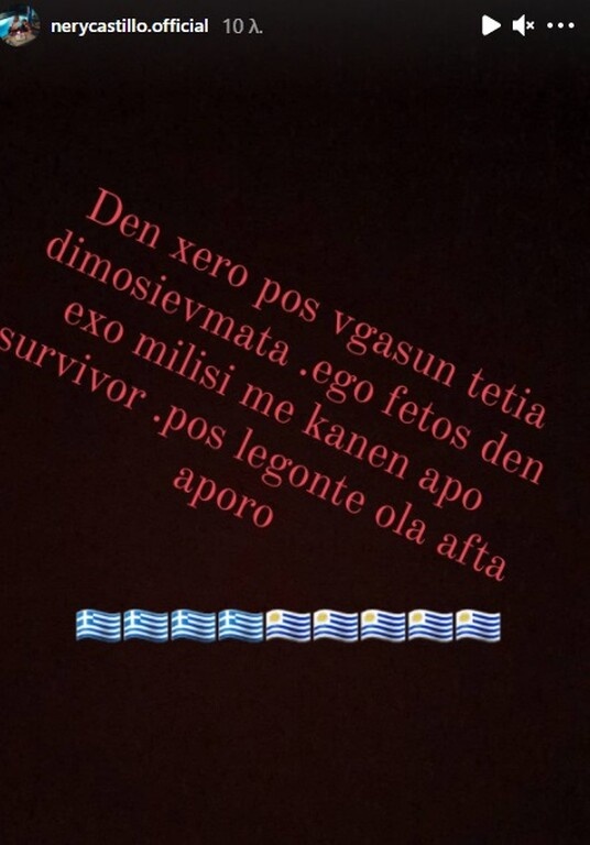 «Βόμβα» στο Survivor: Υποψήφιος νέος παίκτης, πρώην συμπαίκτης του Χούτου στον Ολυμπιακό (photos)
