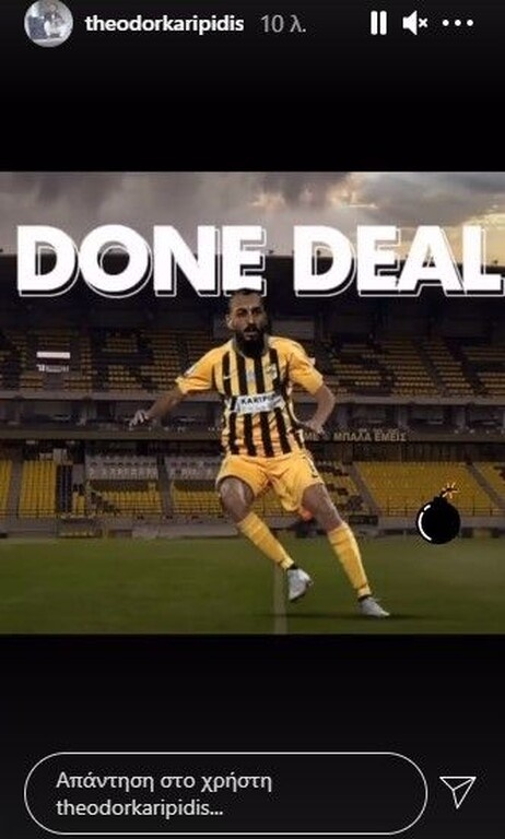 Άρης: Σκάει η «βόμβα» Μήτρογλου - Τον ανακοίνωσε ο Καρυπίδης (photos)