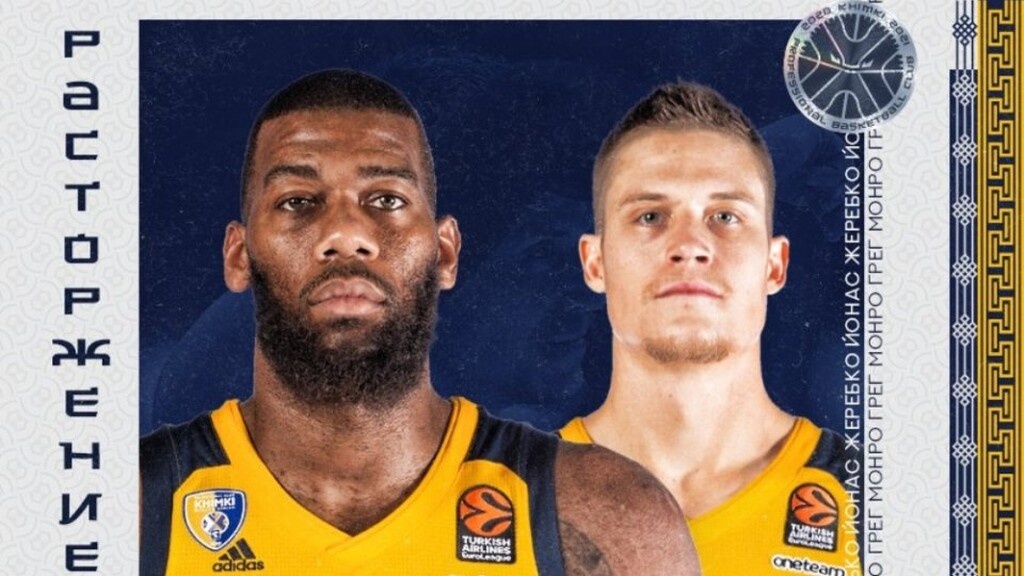 Χίμκι: Παρελθόν οι Μονρό-Γερέμπκο