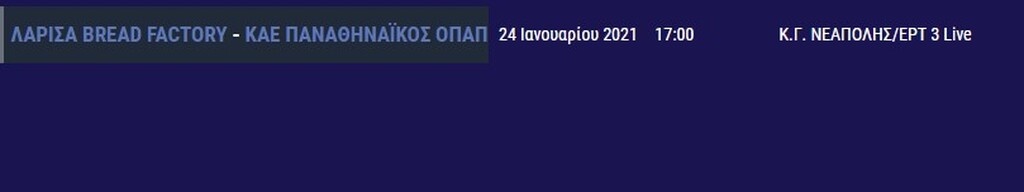 Basket League: Η βαθμολογία μετά τα παιχνίδια του Σαββάτου (23/01)