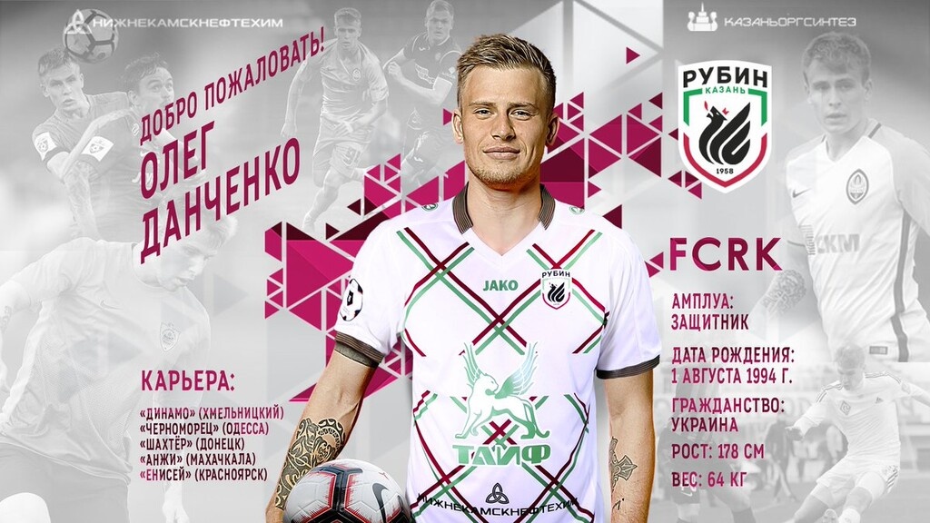 Την περσινή σεζόν στην Ρούμπιν αποτελούσε τη βασική επιλογή στο δεξί άκρο της άμυνας, ωστόσο προς το τέλος της σεζόν έχασε τη θέση του στην ενδεκάδα.