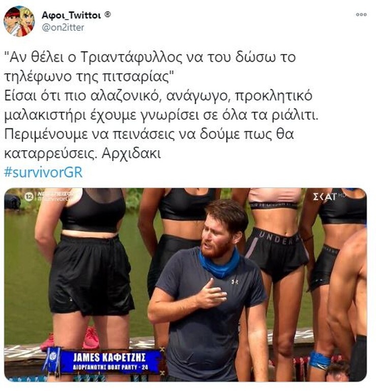 Survivor: Τρομερή επίθεση σε Τζέιμς στο Twitter - «Είσαι φίδι» (photos)