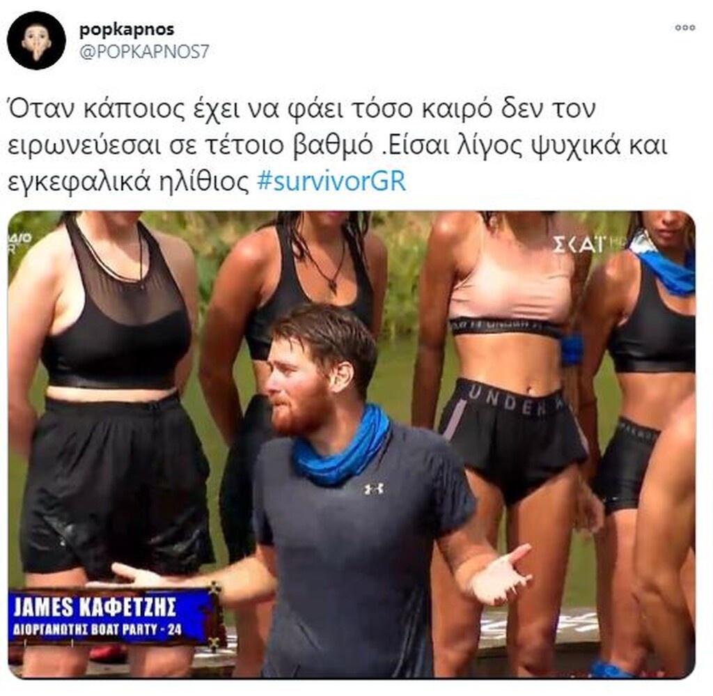 Survivor: Τρομερή επίθεση σε Τζέιμς στο Twitter - «Είσαι φίδι» (photos)