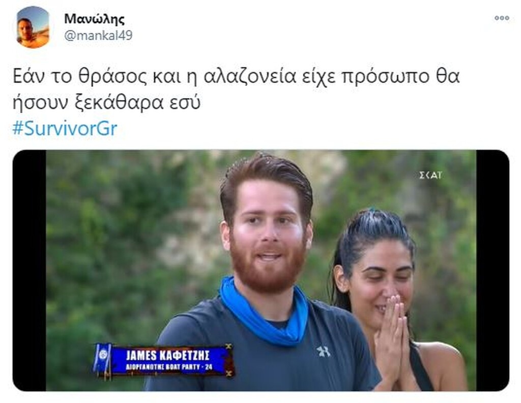Survivor: Τρομερή επίθεση σε Τζέιμς στο Twitter - «Είσαι φίδι» (photos)