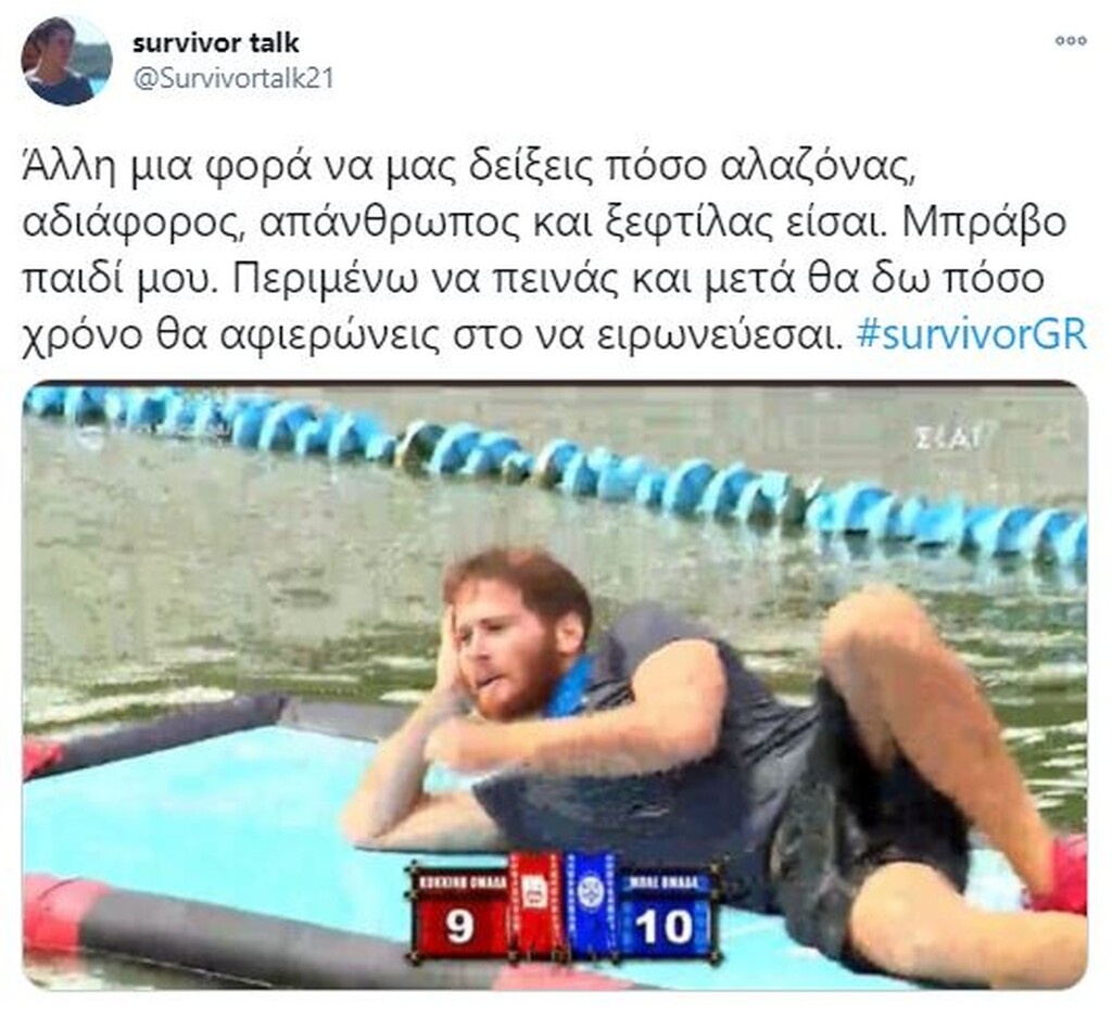 Survivor: Τρομερή επίθεση σε Τζέιμς στο Twitter - «Είσαι φίδι» (photos)