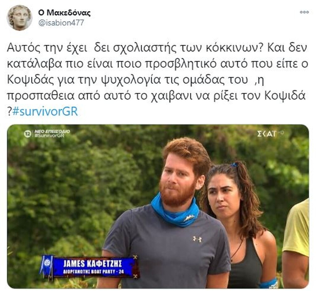 Survivor: Τρομερή επίθεση σε Τζέιμς στο Twitter - «Είσαι φίδι» (photos)
