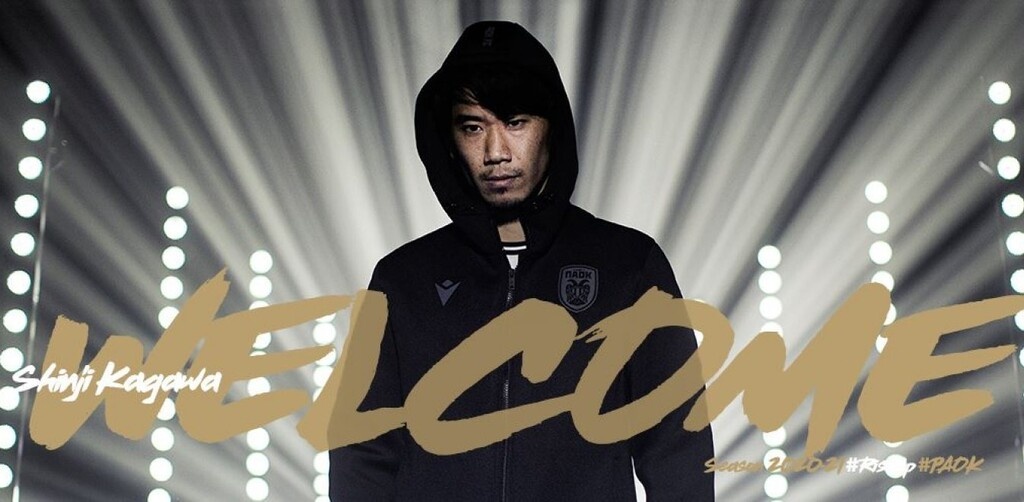 ΠΑΟΚ: Η... τρέλα του Καγκάβα με την Τούμπα (photos)