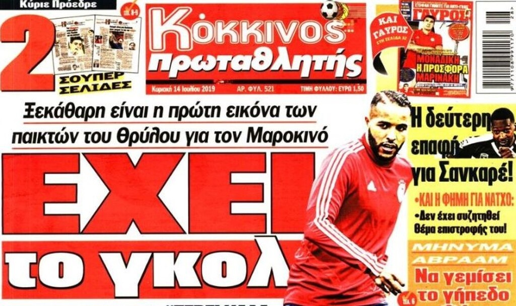 Παναθηναϊκός: Κοντά σε αυτόν που νίκησε τον ΠΑΟΚ και τον ήθελε ο Ολυμπιακός! (Photos)