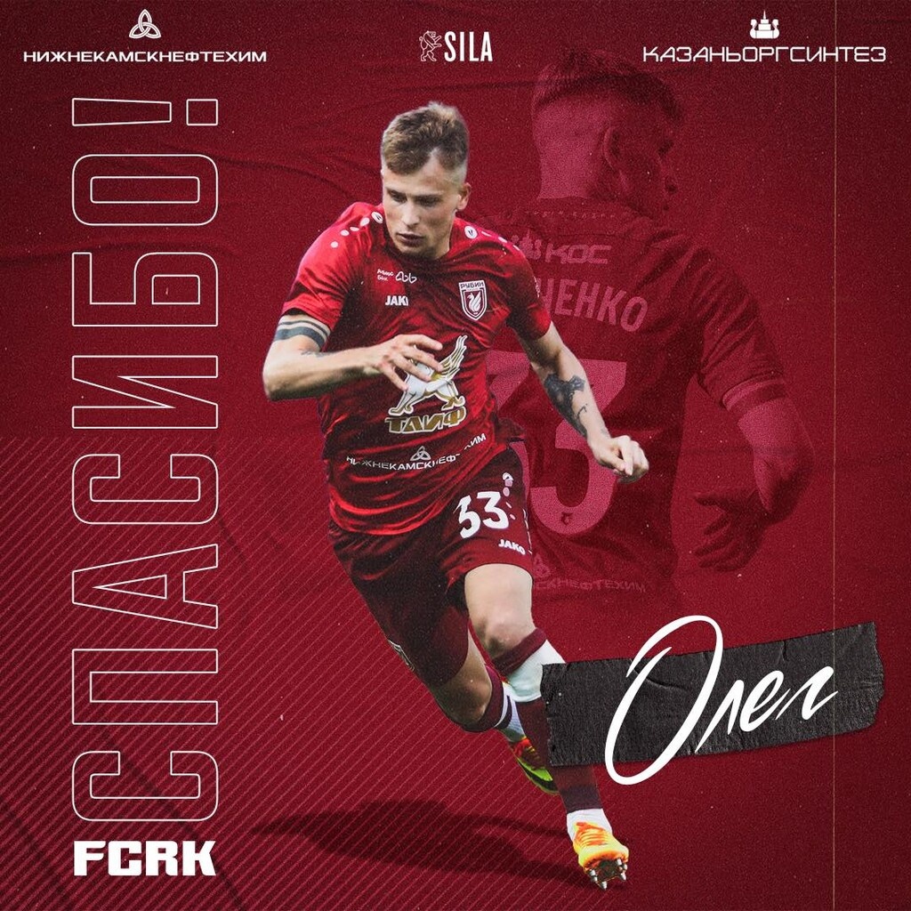 ΑΕΚ: Νταντσένκο και επίσημα