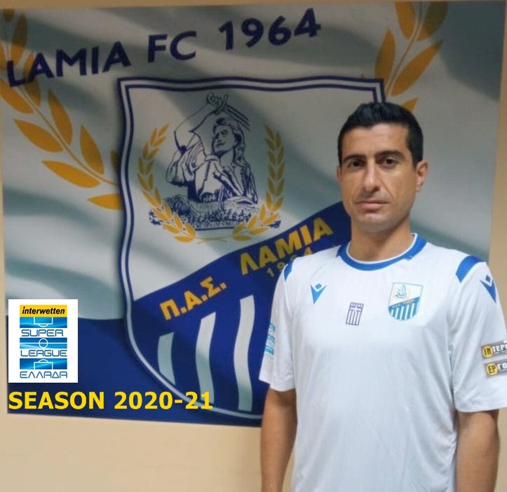 Λαμία: Ανακοίνωσε τον δανεισμό Αρμένιου μεσοεπιθετικού! (photos)