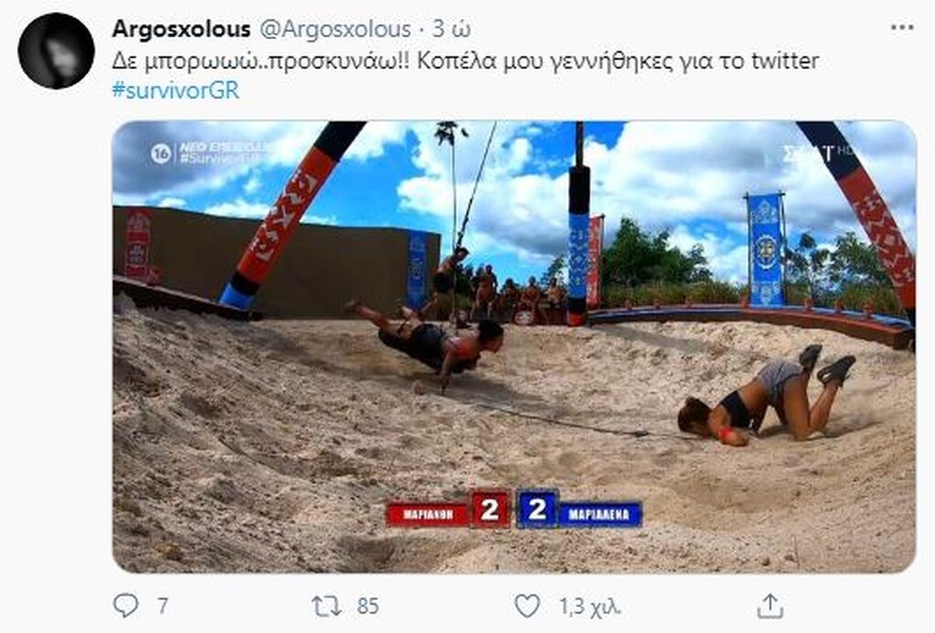 Survivor: Επικό τρολάρισμα στο Twitter για Ανθή - Η «ιπτάμενη» που… τρώει άμμο (photos)