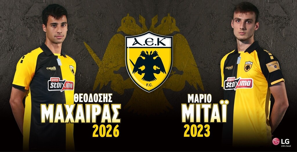 ΑΕΚ: «Έδεσε» το μέλλον της – Μαχαιράς και Μιτάι ως το 2026!