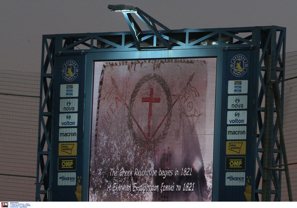 Αστέρας Τρίπολης-Άρης 0-2: Έτσι ήρθε η άνετη πρόκριση των «κιτρινόμαυρων» (video+photos)