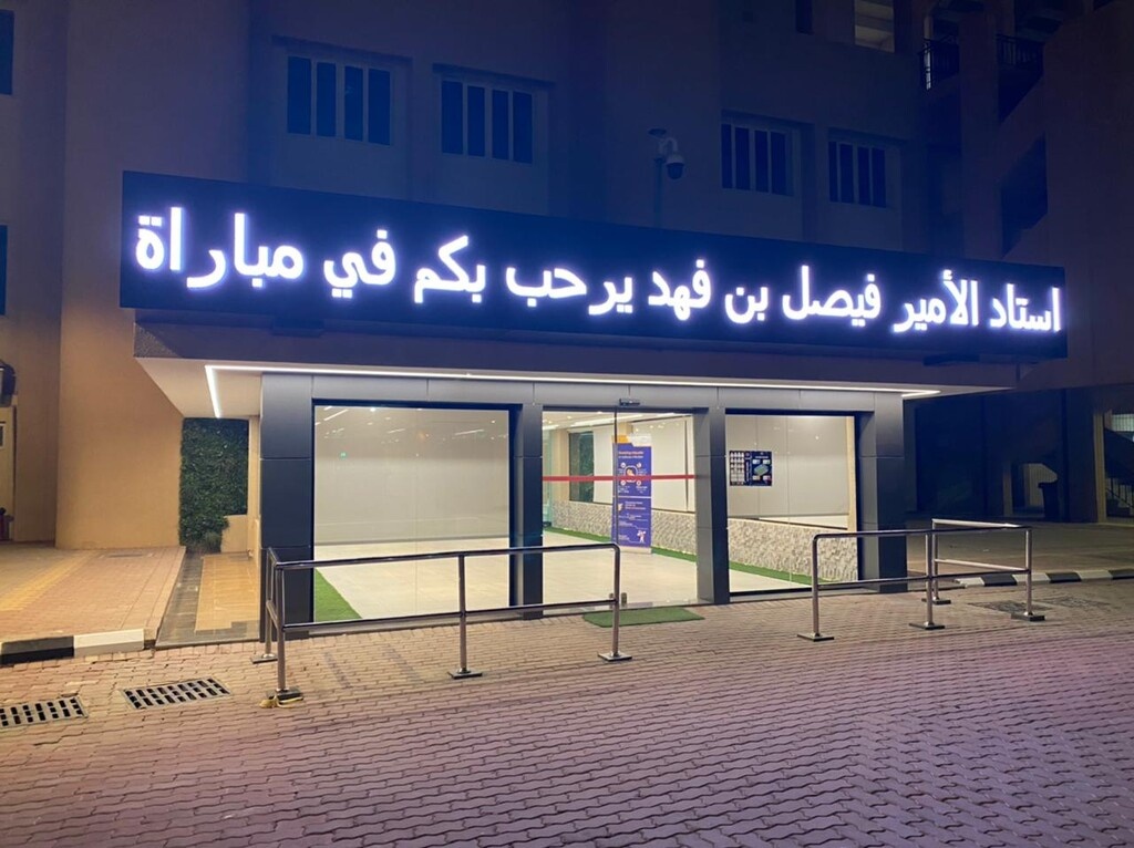 Νταμπλούχος στην Ελλάδα, φεύγει… νύχτα από την Σαουδική Αραβία!