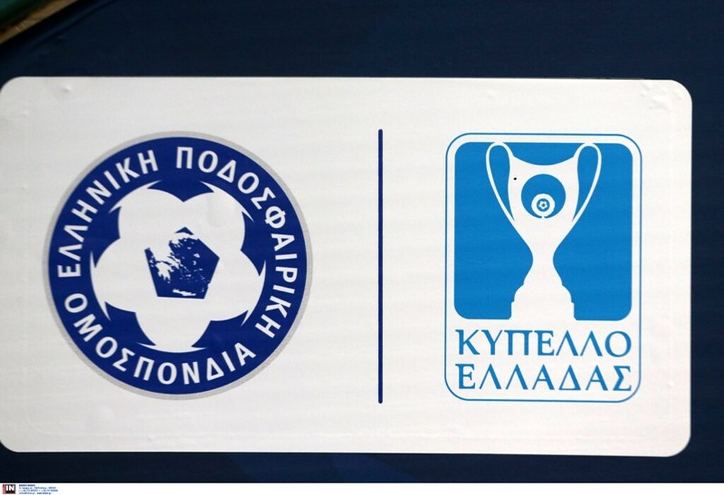 Κύπελλο Ελλάδος: Χτυποκάρδια και τουλάχιστον ένα ντέρμπι! (Photos)