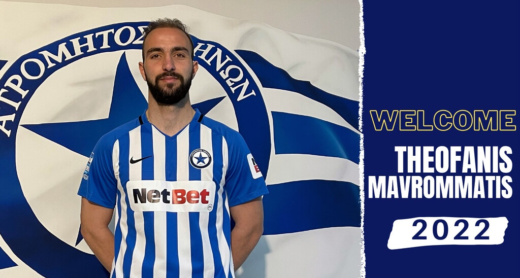 Ατρόμητος: Με Μαυρομμάτη κόντρα στον Παναθηναϊκό! (Photos)