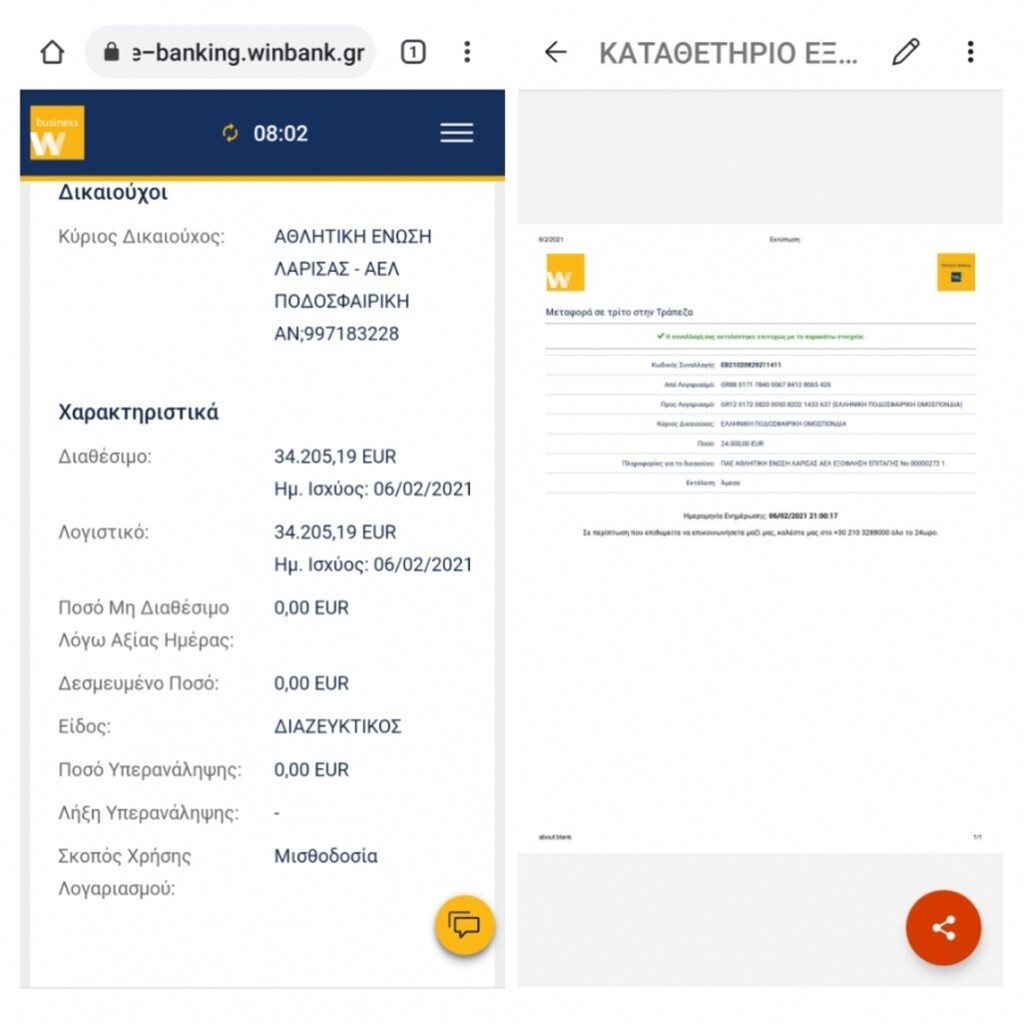 ΑΕΛ: Πλήρωσε τα 24.000 ευρώ στην ΕΠΟ