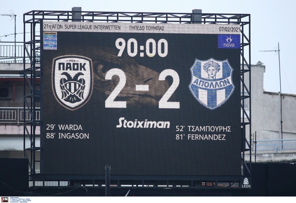 Σκέτο θρίλερ το ΠΑΟΚ-Απόλλων Σμύρνης - Το δραματικό φινάλε στην Τούμπα (videos)