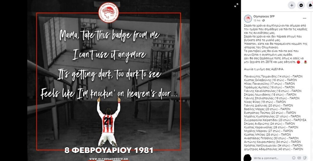 Ολυμπιακός: Συγκινητικό μήνυμα Ερασιτέχνη για τα θύματα της Θύρας 7 - Τι έγραψαν ΠΑΕ και ΚΑΕ